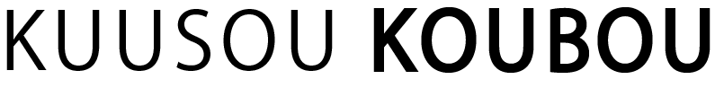 株式会社空創工房